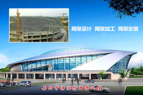 丰县采光顶网架结构工程